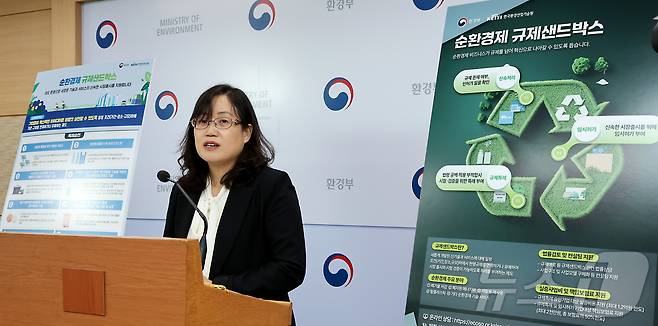 김호은 전 환경부 자원순환정책과장(현 전북지방환경청장)이 순환경제 신기술·서비스 규제특례 제도 운영 결과를 발표하고 있다. 환경부는 당시 폐배터리 재활용 기술, 농업부산물 활용 연료생산 등 9건의 순환경제 분야 신기술·서비스를 승인했다. 2024.12.26/뉴스1 ⓒ News1 김기남 기자
