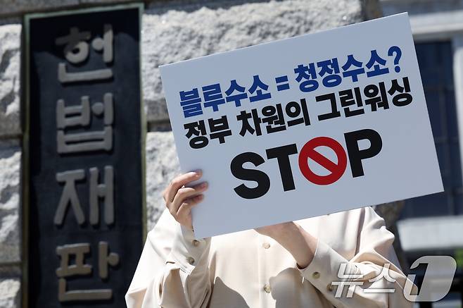 비영리단체 기후솔루션과 그린피스, 청년기후긴급행동 활동가들이 서울 종로구 재동 헌법재판소 앞에서 '블루수소 인증제' 헌법소원 소송 기자회견을 하고 있다. ⓒ News1 박정호 기자