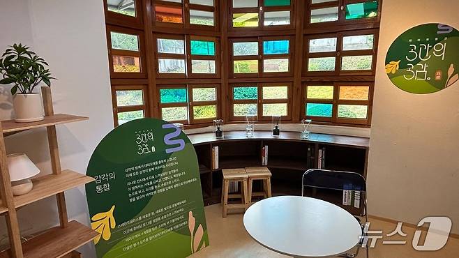 테미체험관 모습./뉴스1