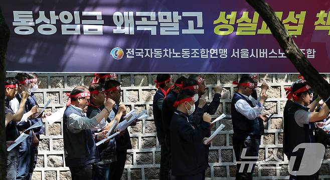 서울시버스노동조합원들이 14일 오전 서울 중구 서울시청 서소문별관 앞에서 열린 서울시 규탄 결의대회에서 구호를 외치고 있다. 2025.5.14/뉴스1 ⓒ News1 이동해 기자