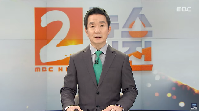 MBC 권순표 앵커. 사진 | MBC