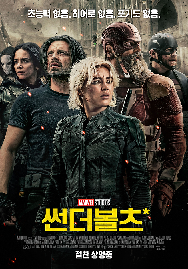 영화 ‘썬더볼츠*’. 사진| 월트디즈니컴퍼니코리아