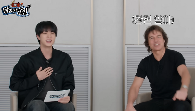 달려라석진. 사진 | 유튜브