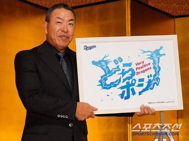 주니치 이노우에 감독이 올 시즌 팀 슬로건을 들고 있는 모습. 이노우에 감독은 지난 시즌 종료 후 다쓰나미 감독으로부터 지휘봉을 넘겨받았다. 사진캡처=주니치 드래곤즈 SNS