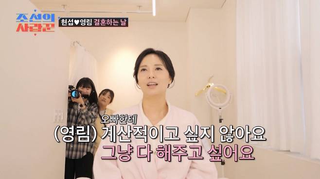 사진 출처=TV CHOSUN