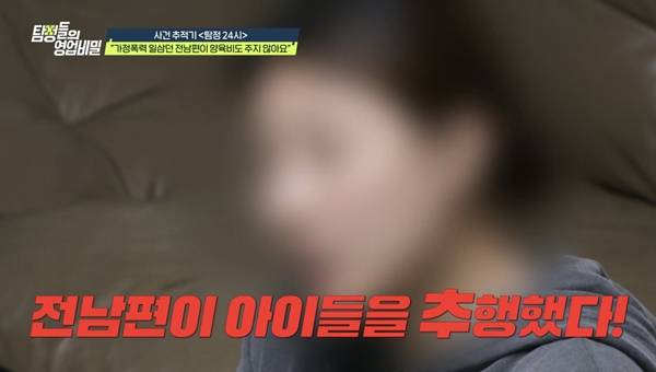 ⓒ채널A '탐정들의 영업비밀'