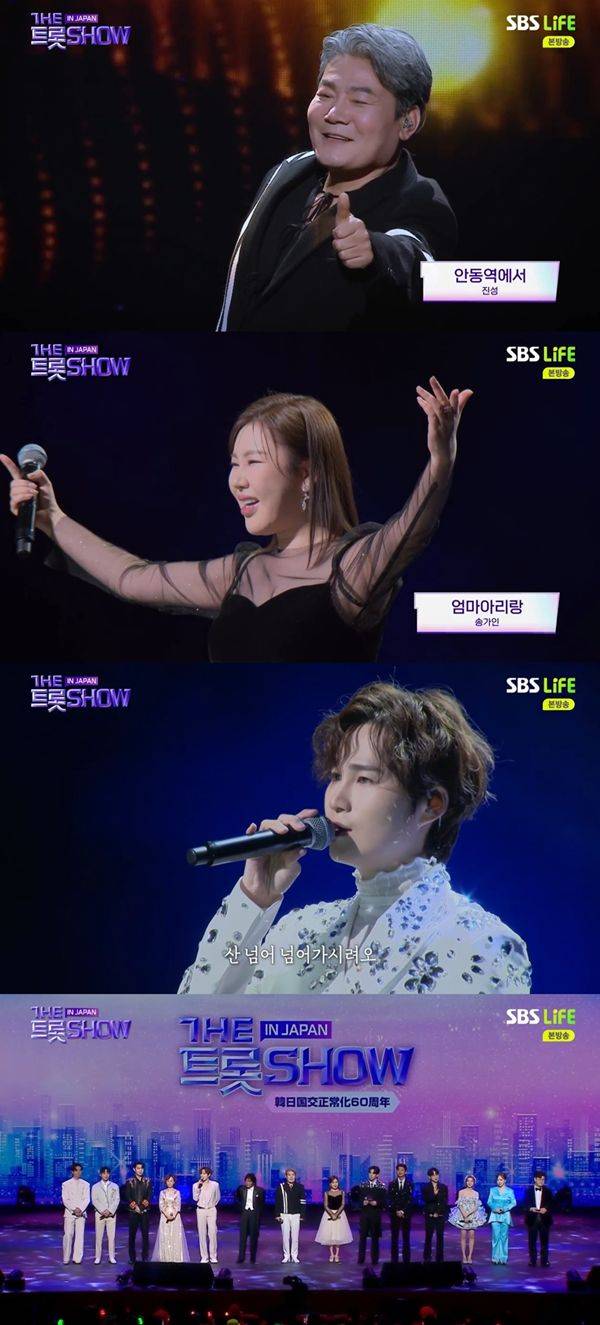 ⓒSBS Life '더 트롯쇼 IN JAPAN'