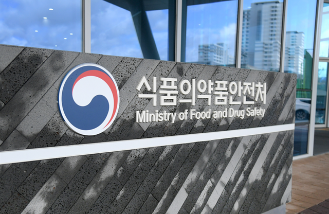 식품의약품안전처는 20일 한국임상개발협회와 2025년 상반기 민·관 소통 간담회를 개최했다. /사진=식품의약품안전처