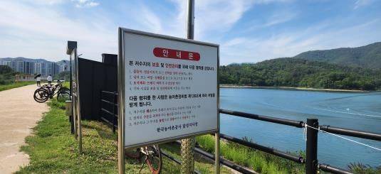 안내판이 설치된 대구지역 한 저수지