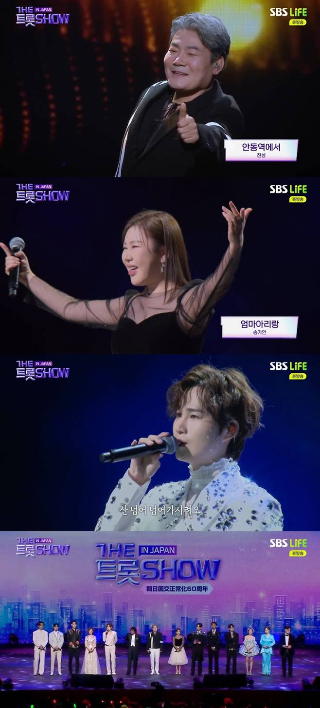 제공: SBS Life ‘더 트롯쇼 IN JAPAN’