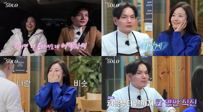 21일(수) ‘나는 SOLO’에서는 ‘어부지리’로 ‘인기녀’ 현숙과의 ‘1:1 데이트’를 쟁취하게 된 26기 광수의 ‘불도저 직진’이 그려진다. 26기 광수가 ‘어부지리’ 1:1 데이트로 현숙 호감 얻기에 성공하는지 시청자들의 관심이 쏠린다. 이날 현숙은 “테이프 까 봐요~”라며 16기 ‘돌싱 특집’의 유행어까지 소환하며 웃었고, 이에 광수 “이러면 더 좋아지는데?” 라며 핑크빛 설렘 폭발 모습을 보인다. 광수는 “처음부터 끝까지 직진!”이라며 기독교 신자인 현숙을 위해 “교회 다닐게~” 등의 발언으로 직진 모드를 선언한다. 광수표 ‘너에게 닿기를’ 정성이 통할지 이목이 집중된 가운데, 광수와 현숙의 ‘어부지리 1:1 데이트’ 현장은 21일(수) 밤 10시 30분 ENA와 SBS Plus의 ‘나는 SOLO’에서 공개된다. 나는솔로 26기 광수 현숙 직진