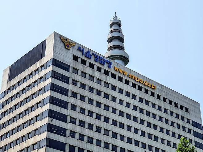 서울경찰청 전경/뉴스1