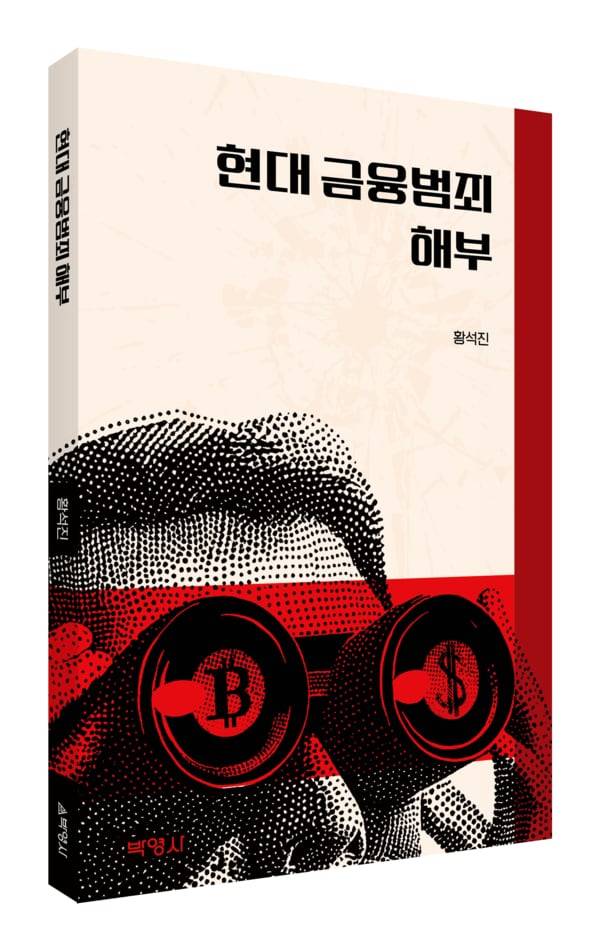 /출판사 박영사