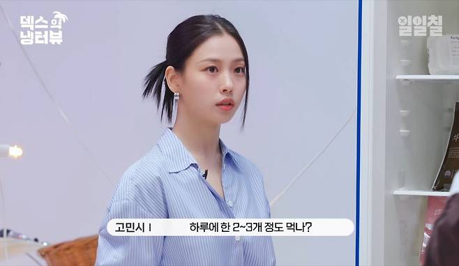 유튜브 <일일칠>