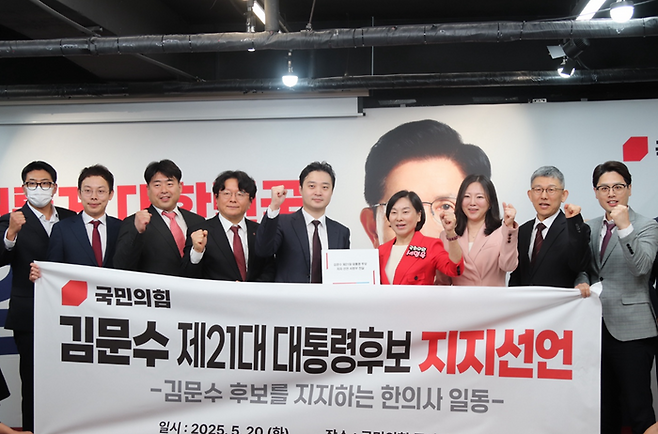 김문수 국민의힘 대선 후보를 지지하는 한의사 대표단이 20일 오전 국민의힘 중앙당사에서 김 후보 지지선언을 한 뒤 기념촬영을 하고 있다. ⓒ서명옥 의원실