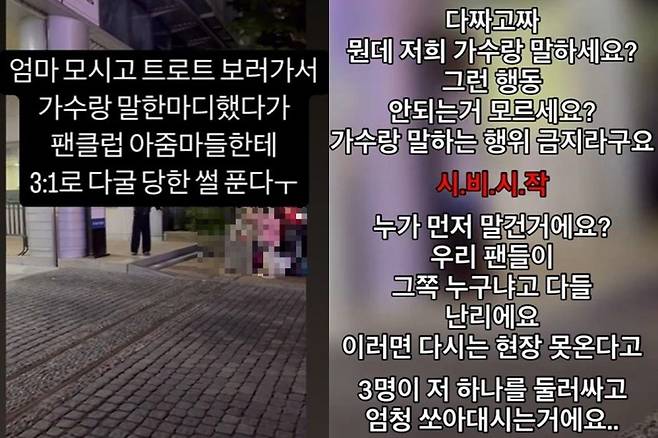 A 씨가 올린 인스타그램 사진. A 씨 인스타그램 캡처