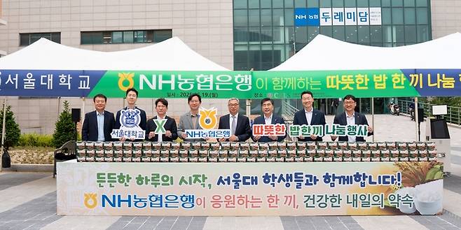 지난 19일 서울대학교에서 열린 '따뜻한 밥 한끼 나눔' 행사에서 장판식 서울대 농업생명과학대학장(왼쪽 다섯번째)과 백남성 NH농협은행 공공금융부문 부행장(왼쪽 여섯번째)및 관계자들과 기념사진 촬영을 하고 있다.