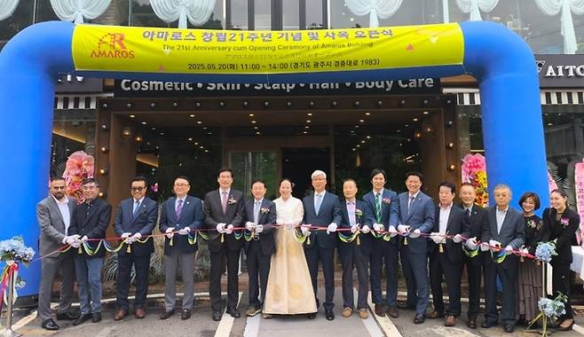 20일 경기 광주시 '아마로스 K-뷰티 타운' 개관식에 참석한 내빈들이 테이프 커팅을 하고 있다.