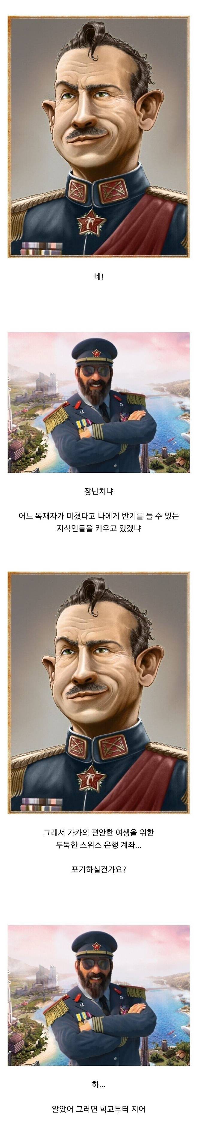 18aa1ebda66561937.jpeg 독재자 시뮬레이션 게임 특징.jpg 독재자 시뮬레이션 게임 특징.jpg