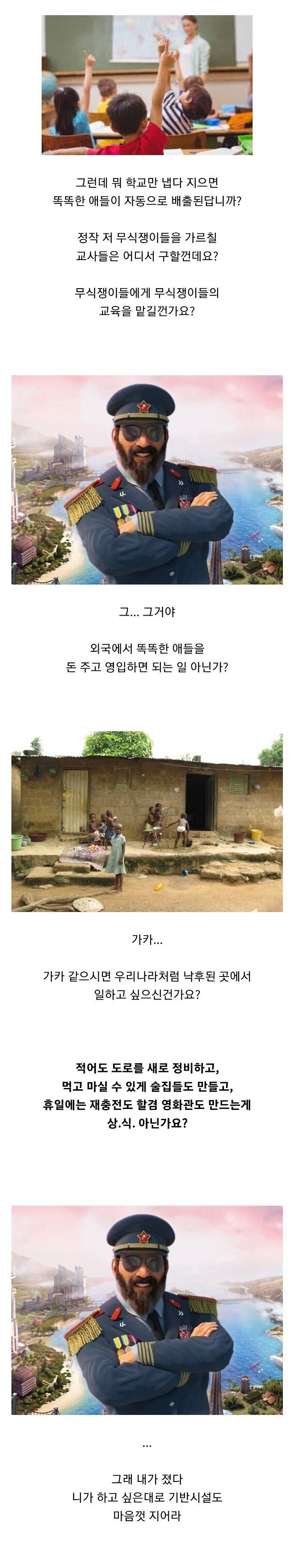 18aa1ebdec1561937.jpeg 독재자 시뮬레이션 게임 특징.jpg 독재자 시뮬레이션 게임 특징.jpg