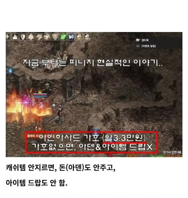 NC소프트 리니지 근황