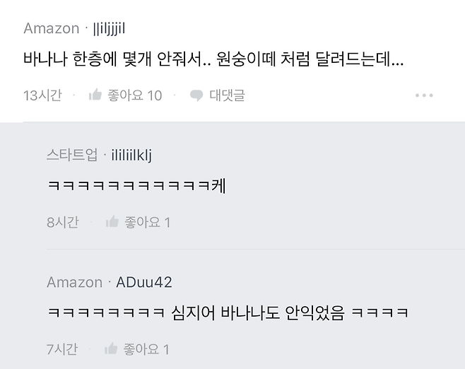 image.png 아마존 엔지니어의 오전 일상