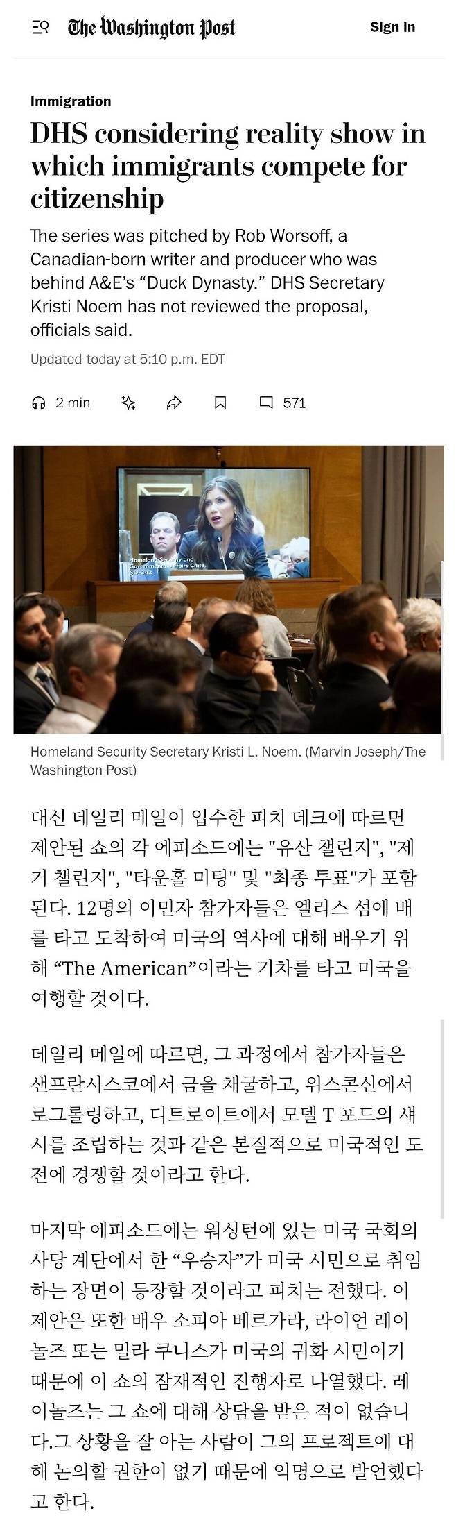 Screenshot_20250520_131929_Samsung Internet.jpg 미국, 이민자를 대상으로한 헝거게임 기획중