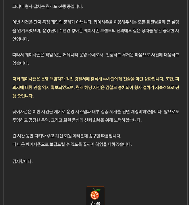 20250520153248.png 당첨자 조작 사건 있었던 퀘이사존 근황