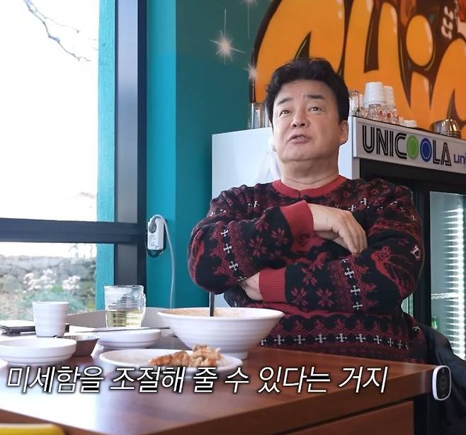 백종원의 자존감이 MAX를 찍었을 때의 모습