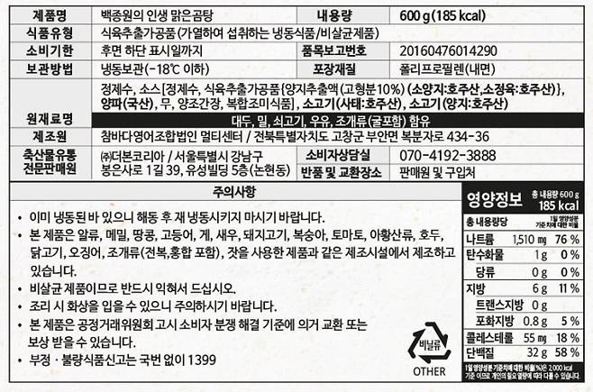 bjwstreet-20250215-200210-002.jpg 술농가,제주돈가스,한돈농가,버섯농가,전국농가,오리농가,사과농가,고구마농가,감자농가,감귤농가,무농가,콩나물농가 살리는 대종원