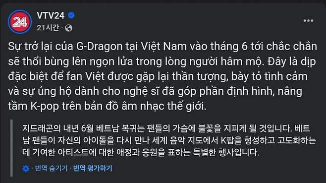 현재 베트남에서 𝙈𝙄𝘾𝙃𝙄𝙉 샤라웃 받는 한국 연예인.JPG | 인스티즈 현재 베트남에서 미친 샤라웃 받는 한국 연예인.JPG