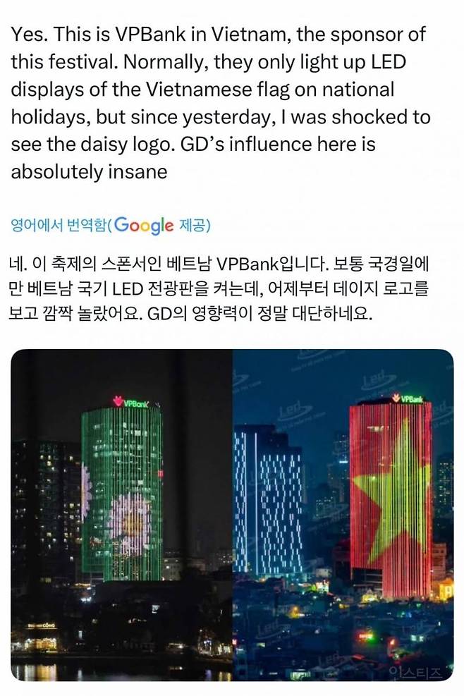 현재 베트남에서 𝙈𝙄𝘾𝙃𝙄𝙉 샤라웃 받는 한국 연예인.JPG | 인스티즈 현재 베트남에서 미친 샤라웃 받는 한국 연예인.JPG