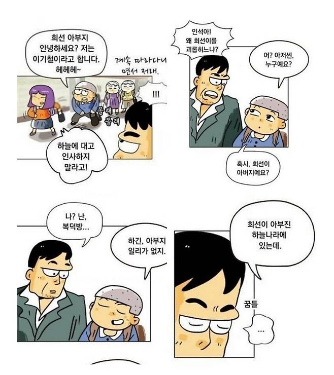 1687052962082.jpg 검정고무신 잘안알려진 충격적인 정체.jpg 검정고무신 잘안알려진 충격적인 정체.jpg 검정고무신 잘안알려진 충격적인 정체.jpg