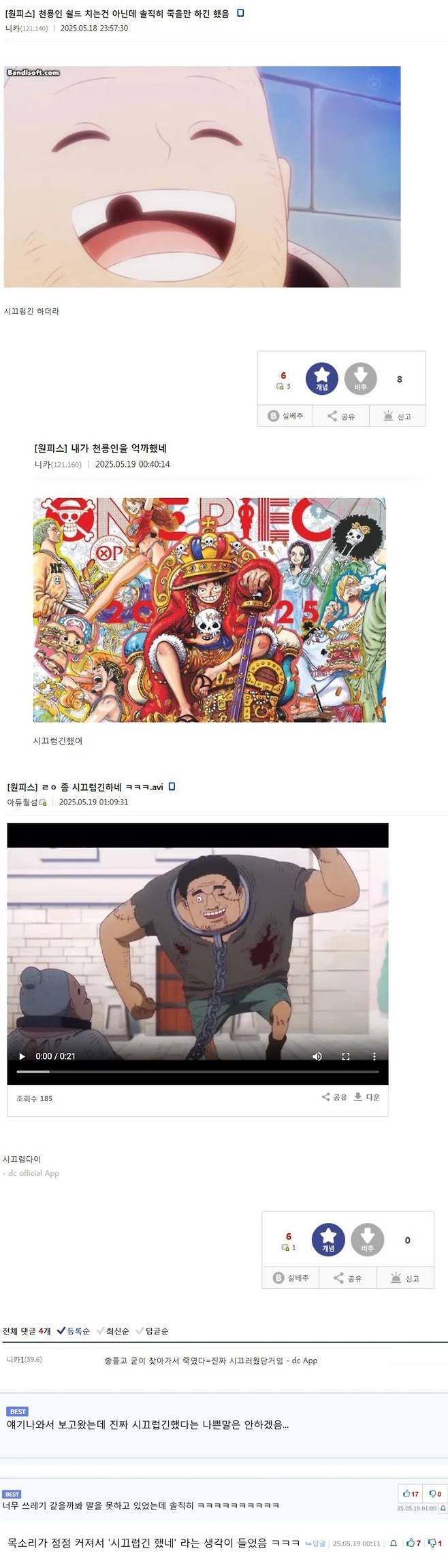 ffe131d7d82a40b08629519df3c2bdaa.webp.ren.jpg 원피스,스포) 애니 분량 5초를 끌려다가 생긴 참사