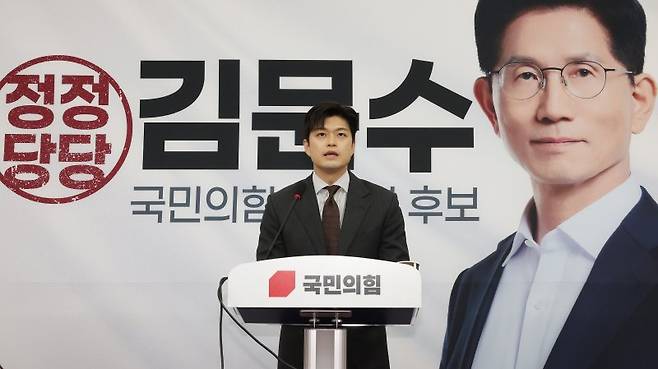 국민의힘 김용태 비상대책위원장이 20일 국회에서 대통령 후보 배우자 TV 토론을 제안하고 있다. 연합뉴스