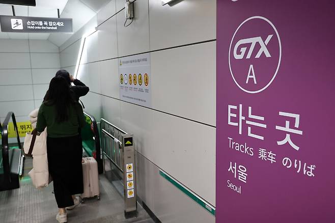 수도권 광역급행철도(GTX) 에이(A) 노선 서울 연신내역의 모습. 연합뉴스