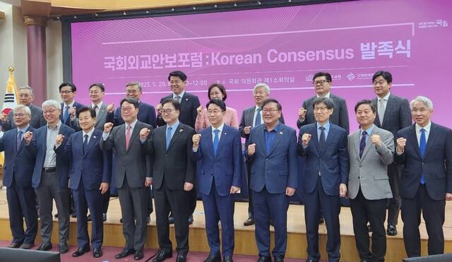 20일 국회 의원회관에서 국회 미래연구원이 주최한 초당적 외교안보포럼 ‘코리아 컨센서스’ 발족식에서 참석자들이 기념사진을 찍고 있다.