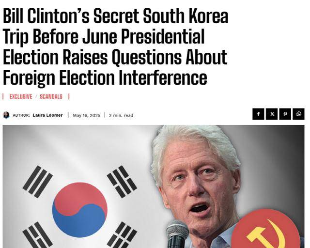 미국 극우 성향 활동가로 알려진 로라 루머가 16일 자신의 홈페이지에 "빌 클린턴 전 미국 대통령의 방한은 한국 대선 개입 목적"이라는 의혹을 제기하며 올린 게시물. 루머 홈페이지 캡처