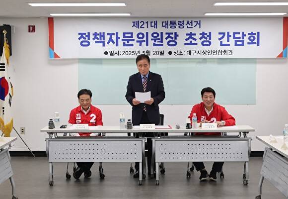 이만규 대구시의회 의장과 박재청 대구시상인연합회장, 강대식 김문수 후보 대구선대위 공동선대위원장(왼쪽부터)이 정책간담회를 펼치고 있다 [사진=국민의힘 대구시당]