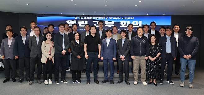 경과원은 19일 북서부권 경기창업혁신공간(고양)에서 입주기업들과 현장 간부회의를 개최하고 기념 촬영을 하고 있다.