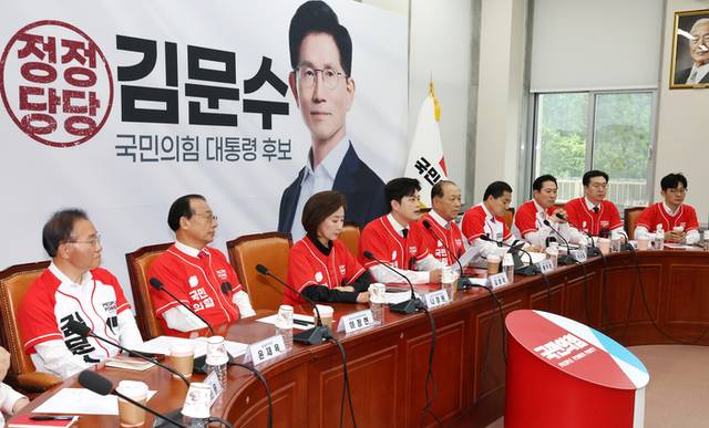 ▲ 지난 19일 열린 국민의힘 중앙선거대책위원회 회의 [연합뉴스 자료사진]