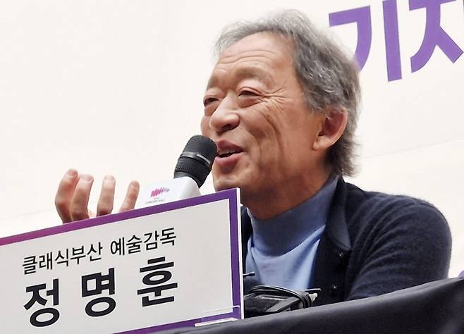 지휘자 정명훈이 19일 부산 연지동 부산콘서트홀에서 열린 기자간담회에서 이탈리아 밀라노 라 스칼라 극장의 차기 음악감독으로 선임된 소감에 대해 밝히고 있다. 라 스칼라 극장 247년 역사상 아시아 지휘자가 음악감독에 선임된 건 처음이다. 뉴스1
