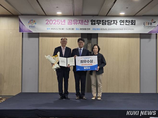 충남도는 19∼20일 이틀간 전주시 소재 라한호텔에서 ‘2025년 공유재산 업무담당자 연찬회’를 개최했다.&nbsp;