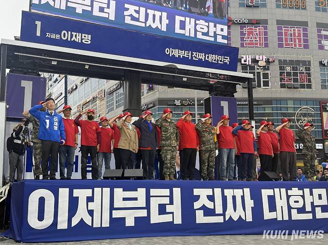 김포해병대예비역연대가 20일 오후 김포 구래동 문화의거리 유세 현장에서 거수경례하고 있다. 송금종 기자&nbsp;