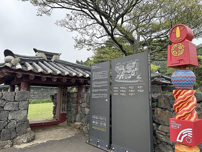 '2025 제주 국가유산 방문의 해' 시즌1 프로그램 방문지 중 한 곳인 서귀포 대정향교 입구. 사진 오른쪽에 스탬프가 들어 있는 사업 상징 조형물이 보인다. 문정임 기자