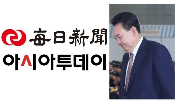 ▲윤석열 전 대통령과 매일신문, 아시아투데이 CI. ⓒ연합뉴스