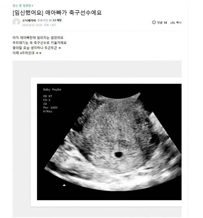 [사진출처=온라인 커뮤니티 갈무리]