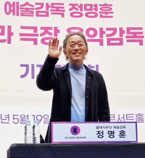 세계적 권위의 오페라 극장인 이탈리아 밀라노 라 스칼라 극장의 차기 음악 감독에 선임된 정명훈 지휘자가 19일 오후 부산 부산진구 부산콘서트홀 대공연장에서 라 스칼라 극장 음악 감독 선임과 관련해 기자회견에 참석해 손을 흔들고 있다. [사진 = 뉴스1]