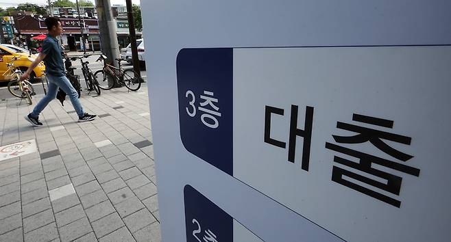 올해 1분기도 ‘영끌’(영혼까지 끌어모아 주택 구입)이 이어지면서 주택담보대출을 중심으로 전체 가계 부채가 다시 역대 최고치를 기록했다. 20일 한국은행에 따르면 지난 3월 말 기준 가계신용 잔액은 1천928조 7천억 원으로 작년 말(1925조 9000억 원)보다 2조 8000억 증가해 2002년 4분기 관련 통계 공표 이래 가장 규모가 컸다. 사진은 이날 서울의 한 시중은행 대출 창구 안내문. [사진 = 뉴스1]