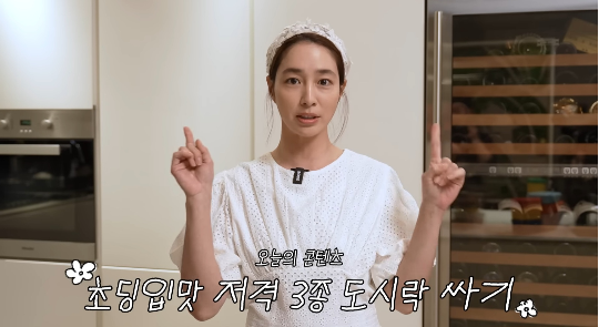 이민정이 ‘현실 엄마’로 돌아와, 초등학생 입맛을 저격하는 초간단 도시락 레시피를 공개했다.사진=이민정 유튜브 채널